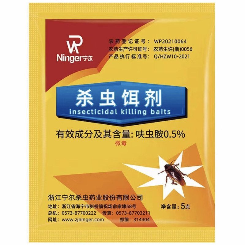 正品强效蟑螂药杀蟑饵剂
