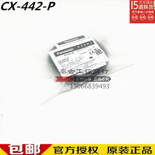 议价全新原Panasonic松下 CX-442-P PNP型 光电开关传感器 质保一