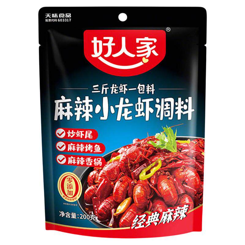 【特价】好人家小龙虾调料