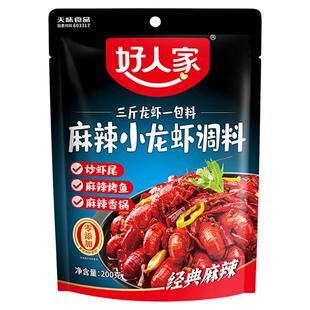 【26年新货】好人家麻辣小龙虾调料包辣卤油焖大虾底料蒜蓉龙虾尾