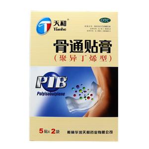 天和骨通贴膏聚异丁烯型10贴/盒祛风散寒活血通消肿止痛包装升级