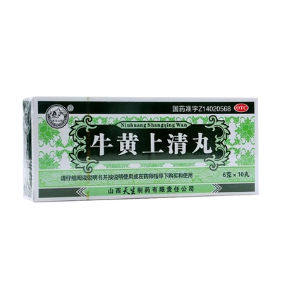 【紫金山泉】牛黄上清丸6g*10丸/盒咽喉肿痛牙龈肿痛口舌生疮耳鸣清热泻火