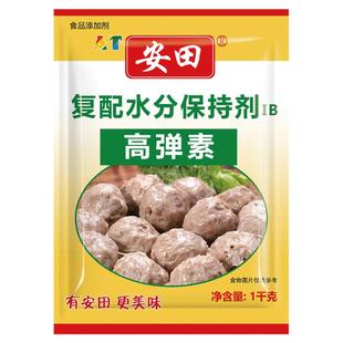 安田高弹素肉丸弹力素食用水煮鱼嫩肉粉食品添加剂肉脆磷保水剂