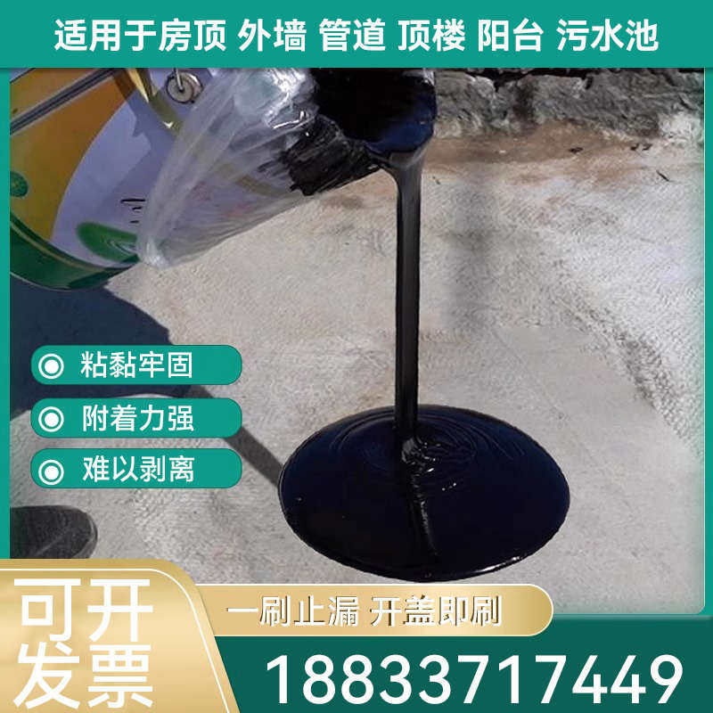灌缝沥青胶泥填缝伸缩缝补油膏优质防水材料涂料屋顶公路地基防腐