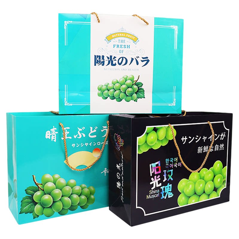 2-3串装5-10斤晴王阳光玫瑰礼盒