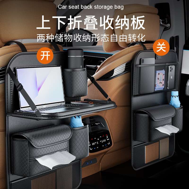 汽车座椅收纳袋多功能车载餐桌椅背储内置靠背车袋袋物用挂收纳
