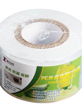 外卖打包膜健成广东制膜工厂