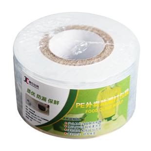 外卖打包盒封口保鲜膜小卷缠绕捆菜打包膜密封防漏膜PE外卖封口膜