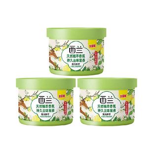 【下拉享优惠】西兰固体空气清新剂宿舍香氛香薰柠檬味78g*3盒
