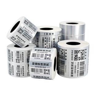 亚银标签纸哑银不干胶标签空白防水防油PET打印贴纸印刷定做银色手写撕不烂三防固定资产卷筒条码纸设备贴纸