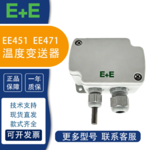 议价益加义EE451-M3A6/EE471室内外墙面分体安装型单温度传感器全