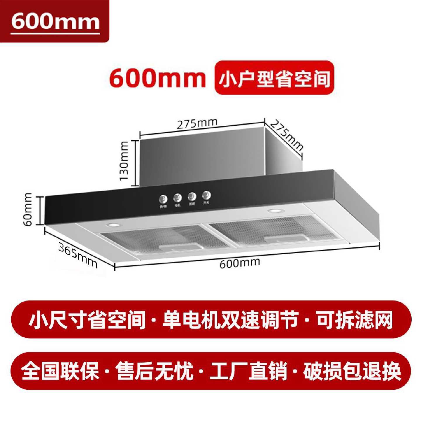 小型抽油烟机顶吸式600/700mm宽公寓小户尺寸迷你出租房用油烟机
