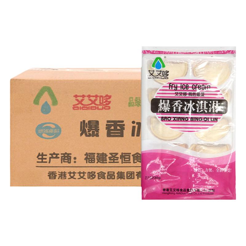 艾艾哆爆香冰淇淋100枚/箱冷凍半成品整箱商用特色油炸小吃甜點心