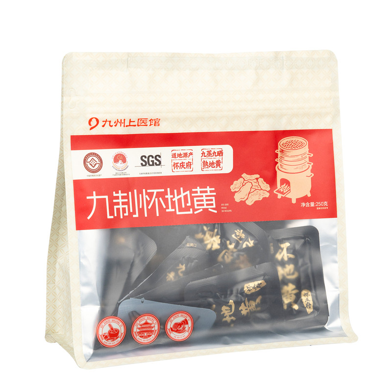 河南焦作九制怀地黄九蒸九制250g官方旗舰店九蒸九晒熟地黄中药材