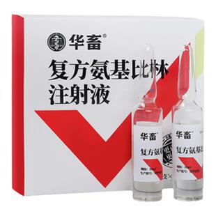 华畜兽药复方氨基比林注射液兽用猪牛羊马用安痛定解热镇痛退烧药