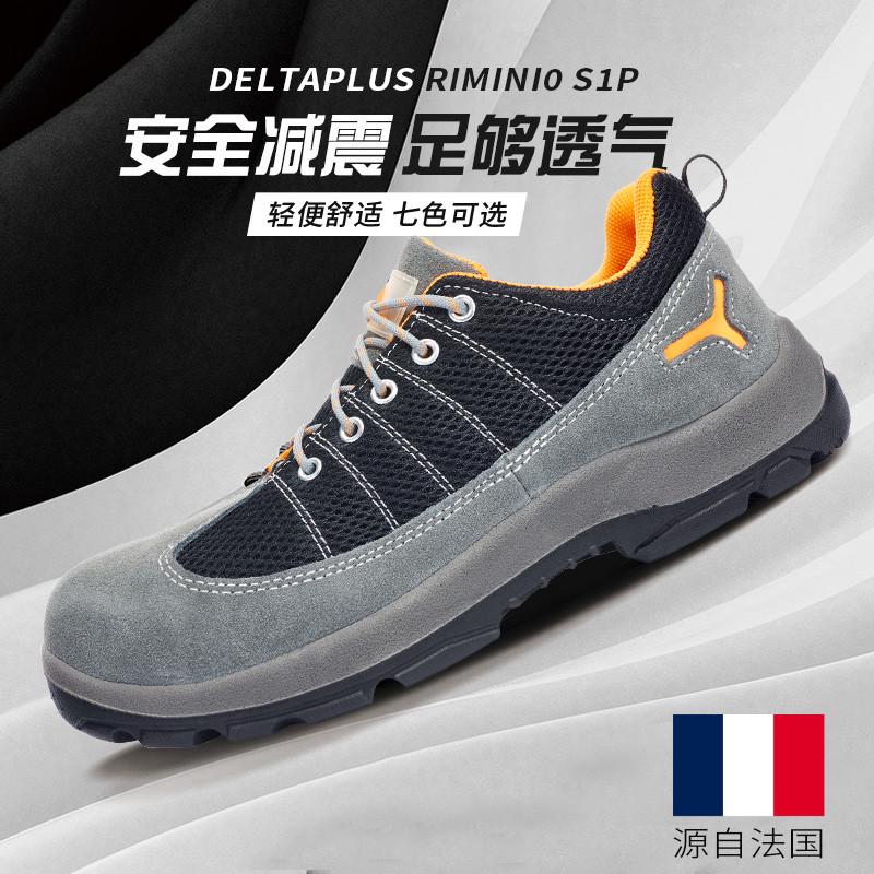 代尔塔安全鞋男款士秋冬季劳保鞋透气防砸防刺穿工地电工绝缘鞋女