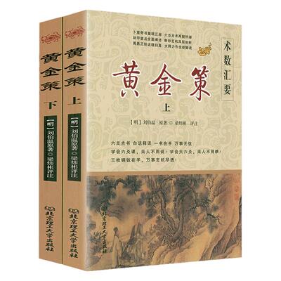 卜筮（上下）古今图书集成