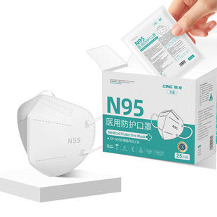 n95级医用防护口罩医疗级别鱼嘴型3d立体加厚官方旗舰店正品秋冬K
