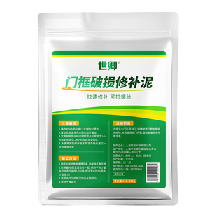 门框锁槽破损修复贴纸自粘木门门套破损修补胶泥遮丑装饰翻新神器