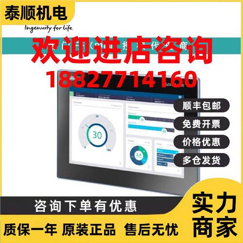 议价6AV2123-3MB32-0AW0西门子Unified Basic 面板， 触摸操作，1