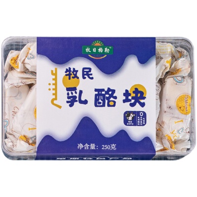 牧民儿童孕妇奶酪块无添加