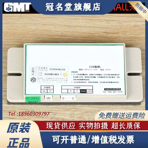 议价奥的斯电梯轿厢COP副机NKT12(1-1)BX对讲机XO5249B212 XAA253
