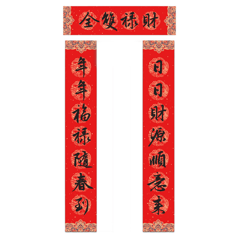 2026马年纯手写春联新年大门对联 日日财源顺意来年年福禄随春到