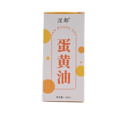 涅都正品蛋黄油护臀膏