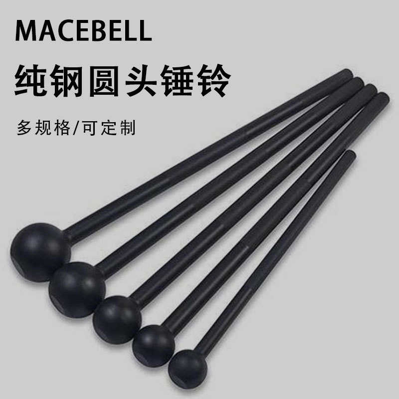 纯钢圆头锤铃健身权丈兵道棒铃家用训练爆发力砸轮胎锤器械