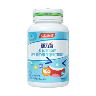 健力多钙铁锌咀嚼片儿童3钙片6岁10以上青少年正品汤臣补钙成长