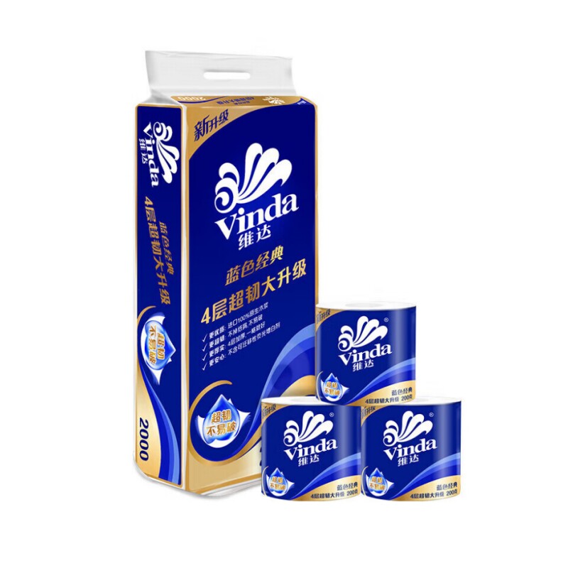 维达卷纸蓝色经典4层200克*20卷大卷纸厕纸抽纸卷筒纸家用实惠装