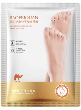 脱皮足膜脚膜去死皮老茧去角质脚掌脚后跟干裂保湿补水滋润护理