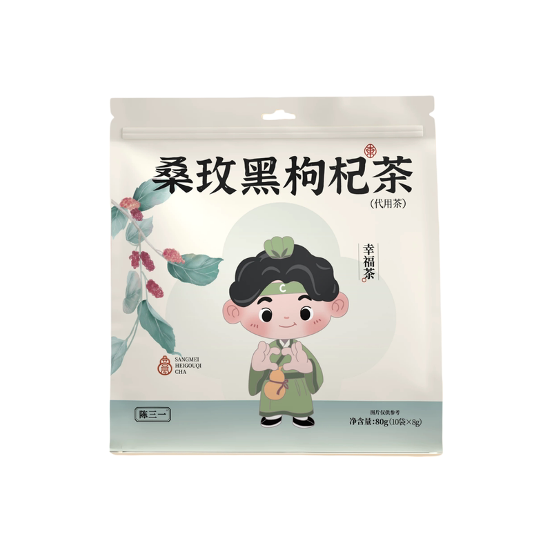 【询单有礼】陈三一桑瑰黑枸杞茶