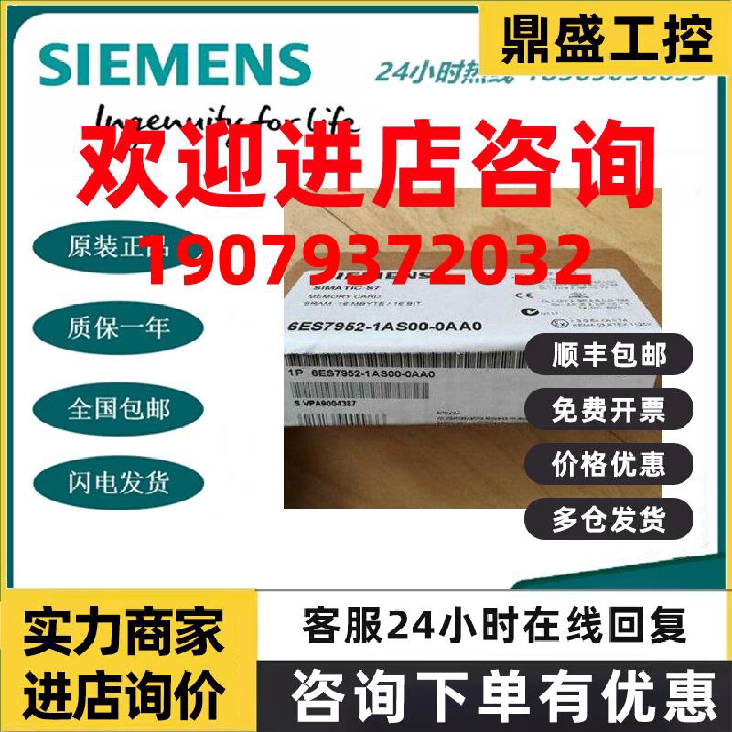 议价西门子S7-400 RAM存储卡16MB原装正品内存卡 6ES7952-1AS00-0