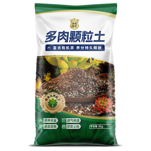多肉专用颗粒土花土种养肉肉植物营养土透气疏松仙人球土种植土肥