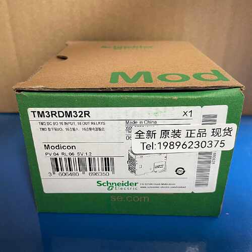 议价施耐德TM3RDM32R  数字量扩展模块，16点漏极/源极输入 现货