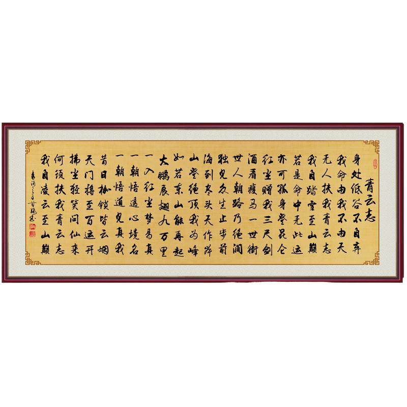 青云志字画办公室书法高清自粘