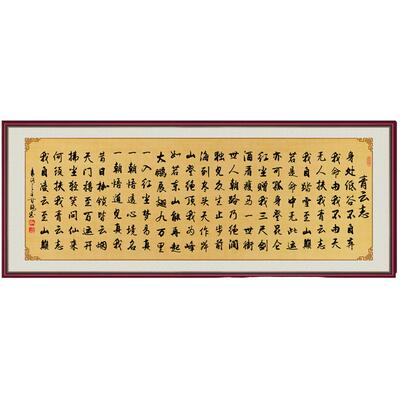 青云志字画办公室书法高清自粘