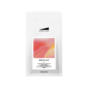 CoffeeBuff瑰夏自由6.0意式浓缩拼配 茶香柚子风味瑰夏咖啡豆 E04