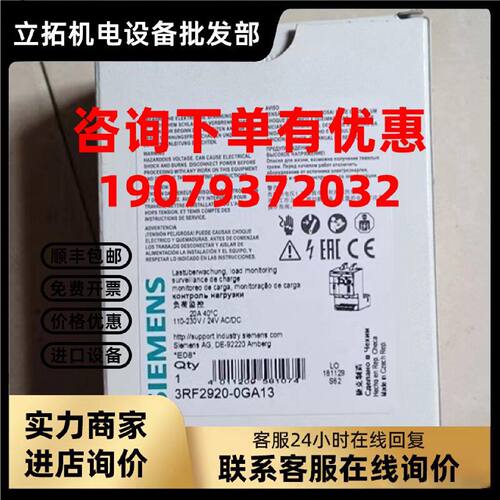 议价西门子半导体继电器3RF2190-3AA04/3AA06/3AA22/3AA24议价单
