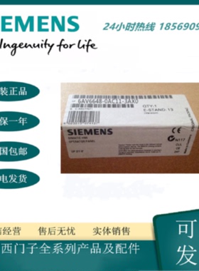 议价全新6AV6648-0AC11-3AX0 SMART700IE触摸屏7寸6AV6648-OAC11-
