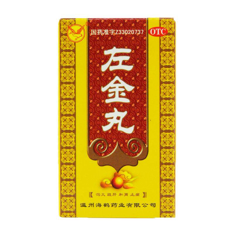 海鹤左金丸中成药官方旗舰店正品治疗温州胃炎胃药食管炎反流性