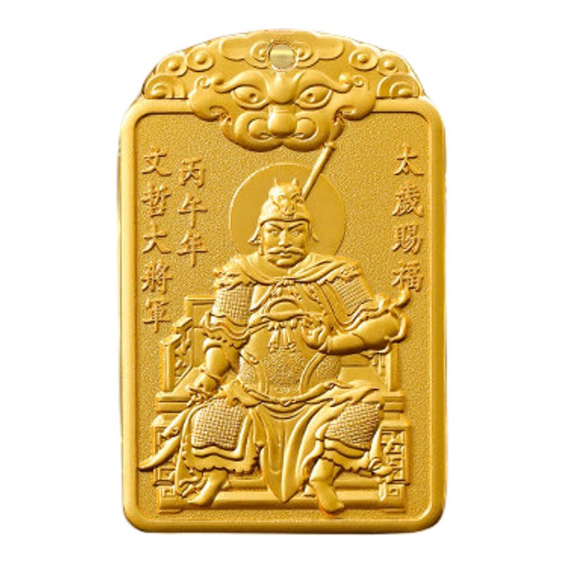 普陀山2026马年太岁令牌挂件