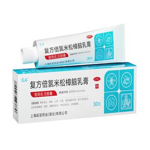 延好无极膏官方旗舰店正品复方倍氯米松樟脑乳膏湿疹消炎止痒凝胶
