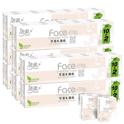 洁柔手帕纸加厚柔韧便携实惠