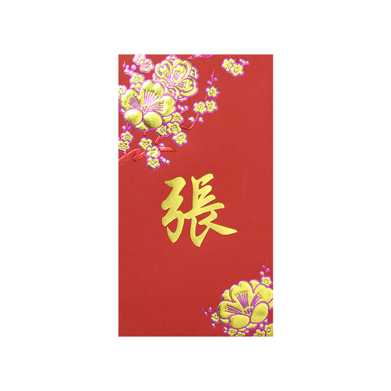 红包姓氏万元封百家姓定制印名字