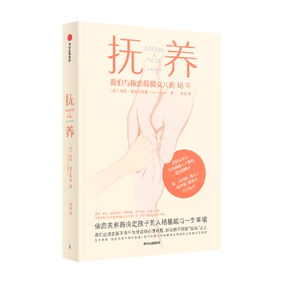 抚养保罗·波多尔斯中信出版