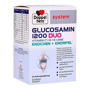 欧洲直邮德国Doppelherz双心高剂量氨糖1200维骨力关节胶囊60粒
