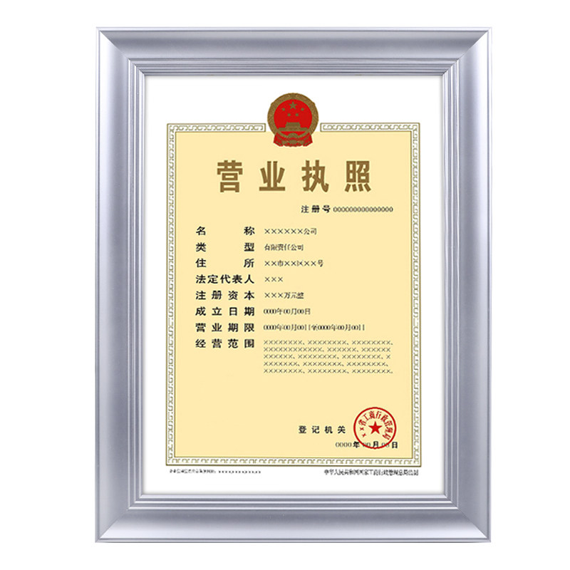 a4奖状框A3营业执照框挂墙展示画框授权荣誉框装裱相框证书框定制