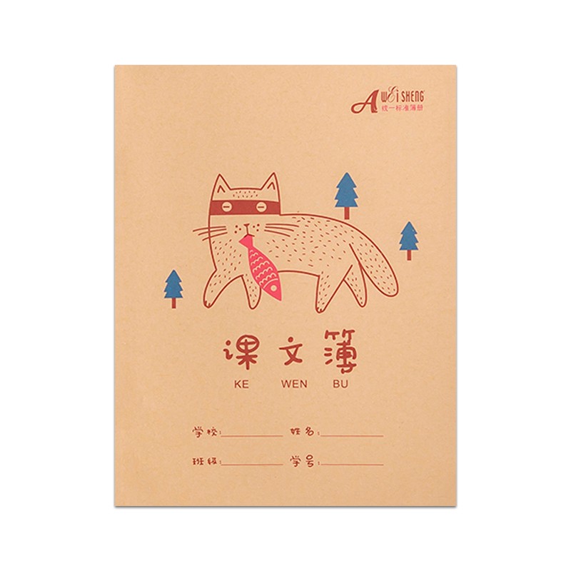 [10本混搭]伟盛作业本牛皮硬面小学生拼音写字本大方格单行英语簿